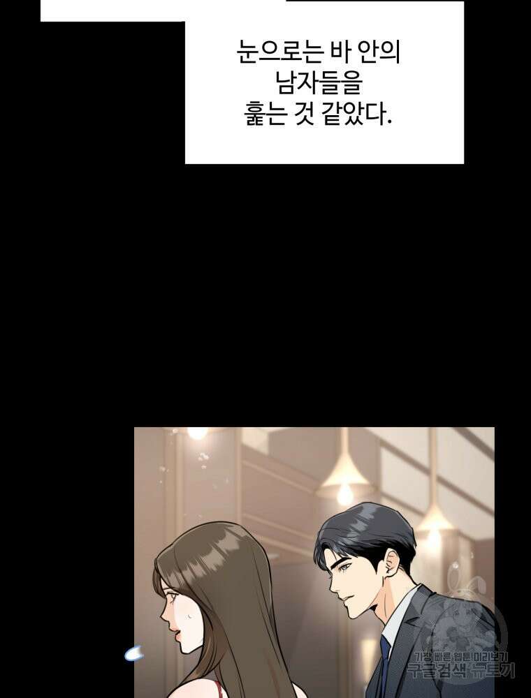 결혼 사정 1화 51