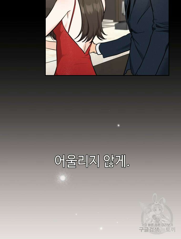 결혼 사정 1화 52