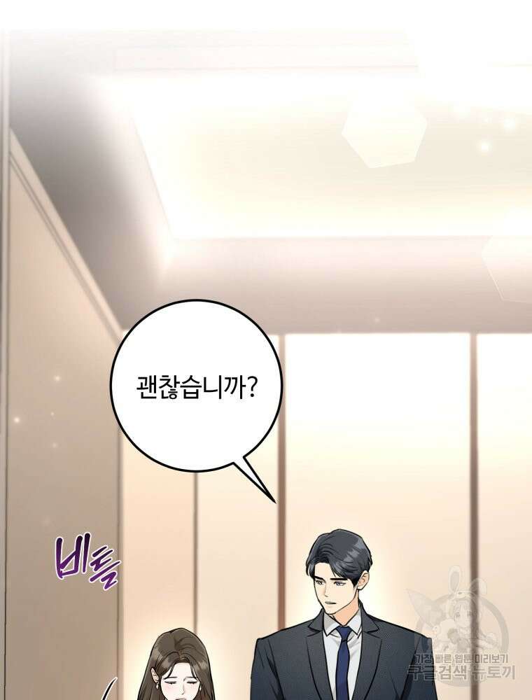 결혼 사정 1화 54