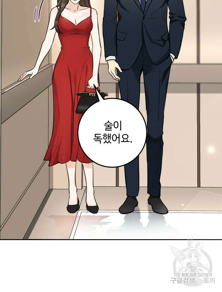 결혼 사정 1화 55