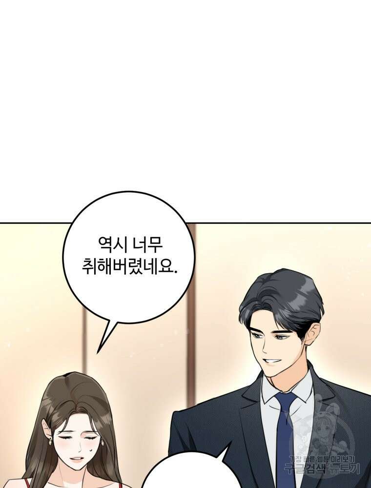 결혼 사정 1화 56