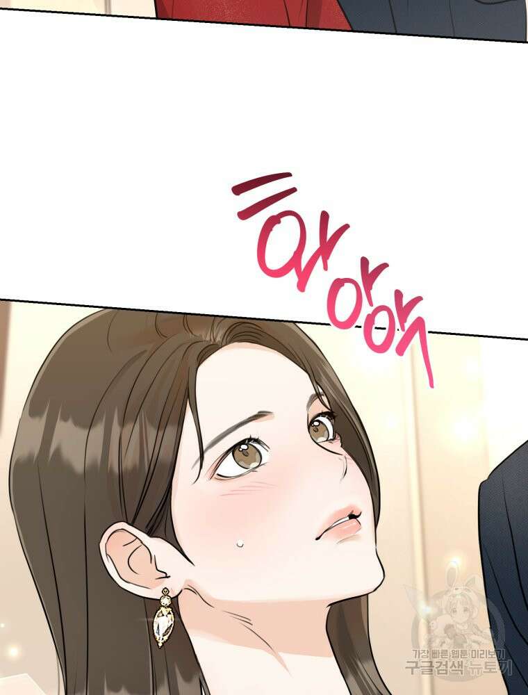 결혼 사정 1화 62