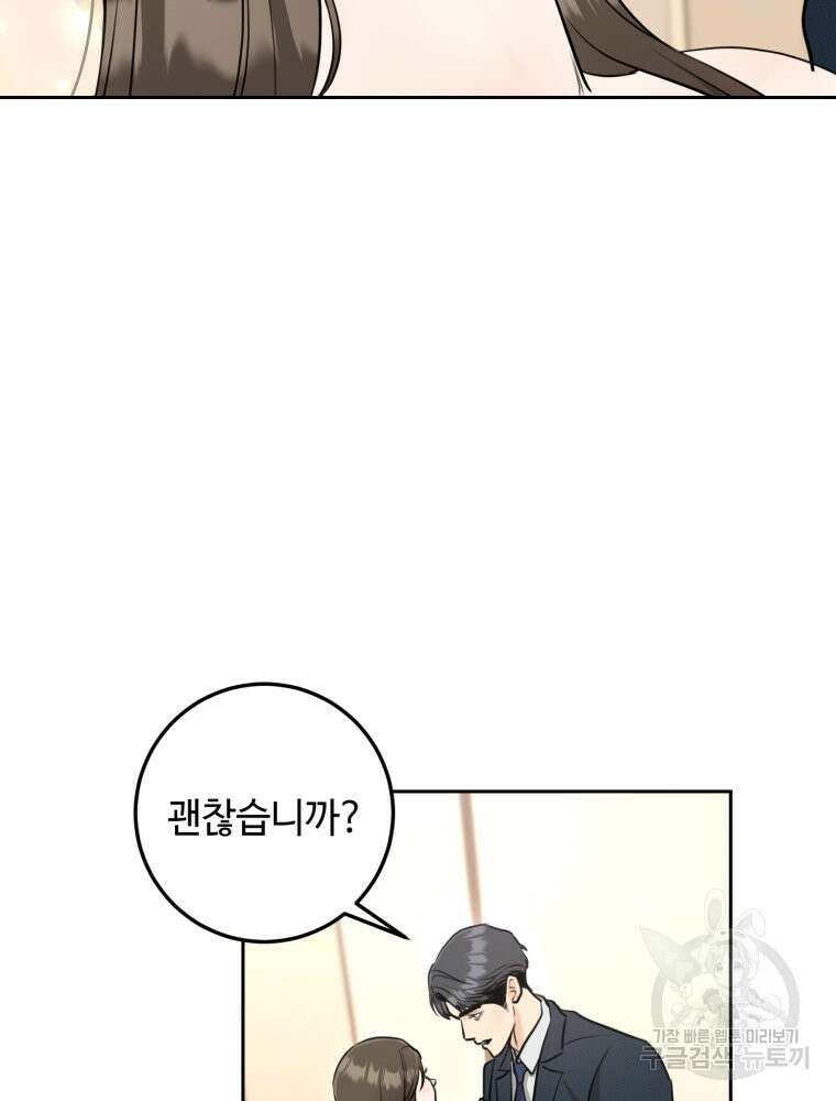 결혼 사정 1화 63