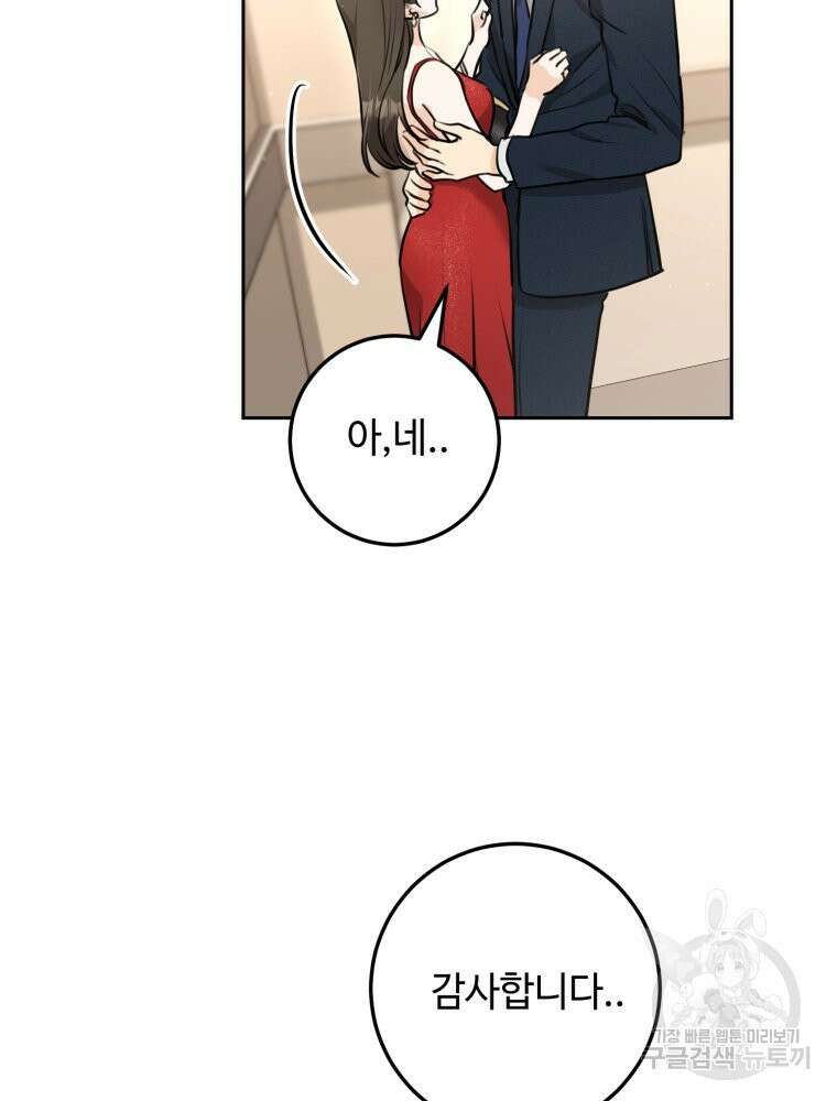 결혼 사정 1화 64