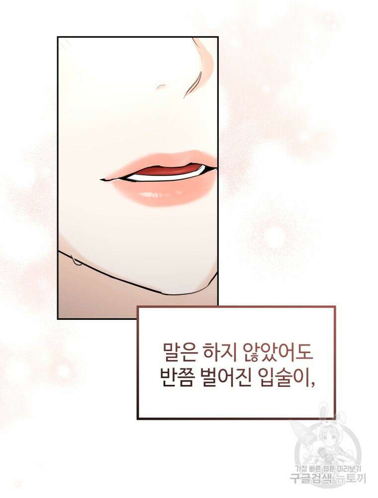 결혼 사정 1화 68