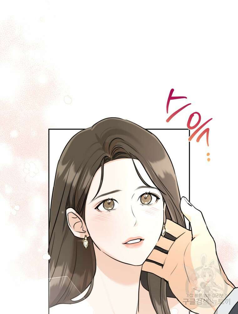 결혼 사정 1화 69