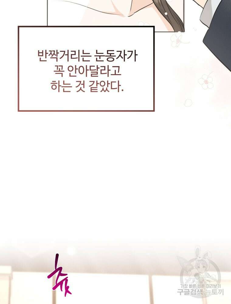 결혼 사정 1화 70