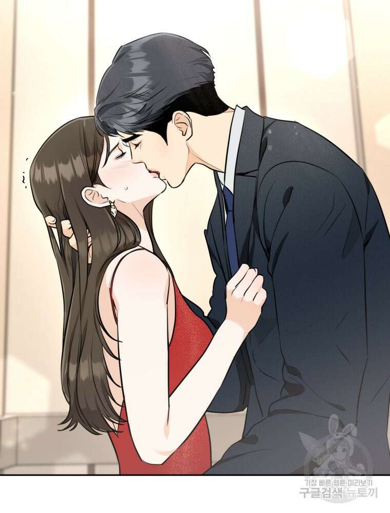 결혼 사정 1화 71