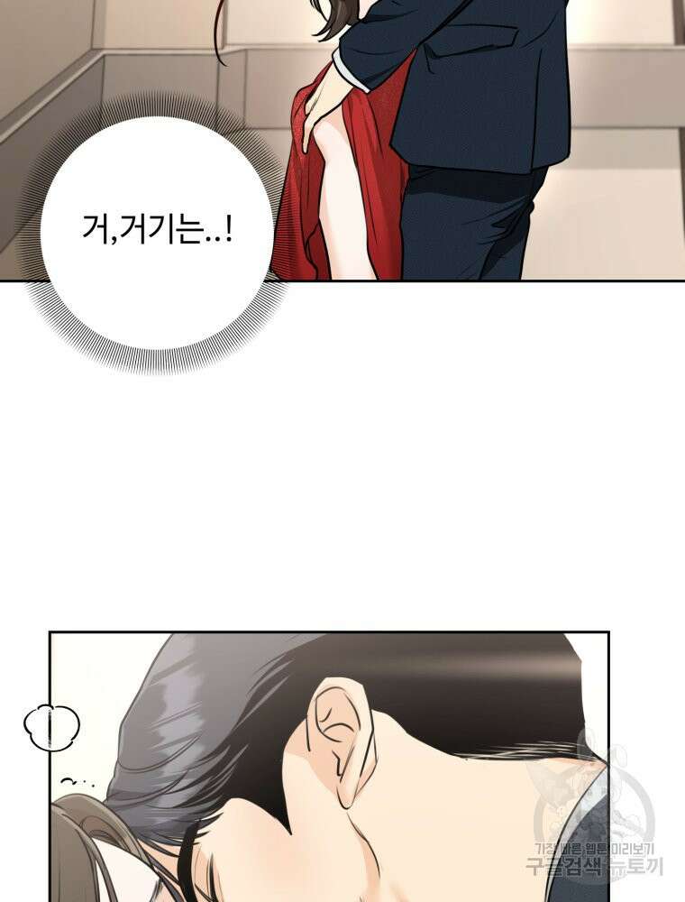 결혼 사정 1화 74