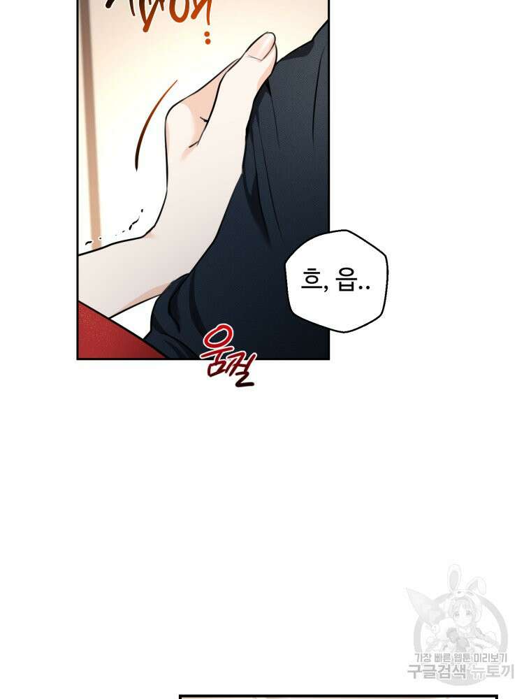 결혼 사정 1화 76