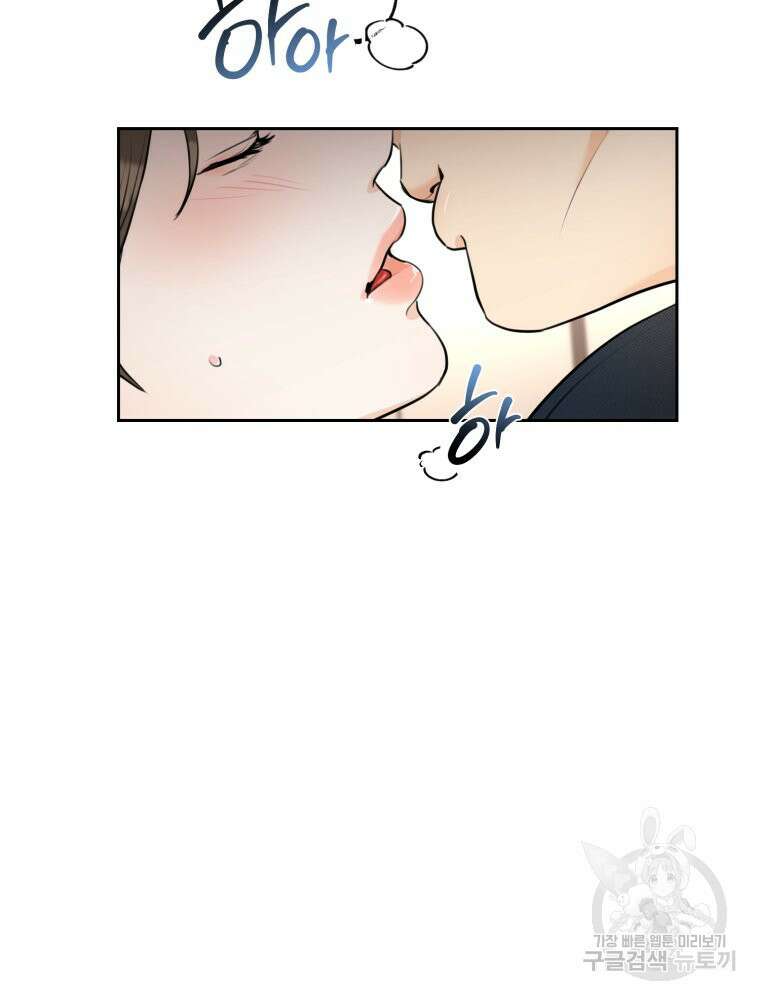 결혼 사정 1화 78