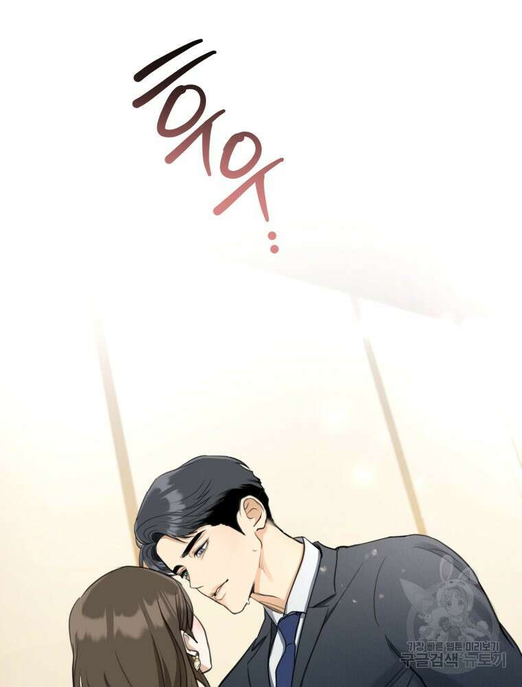 결혼 사정 1화 79