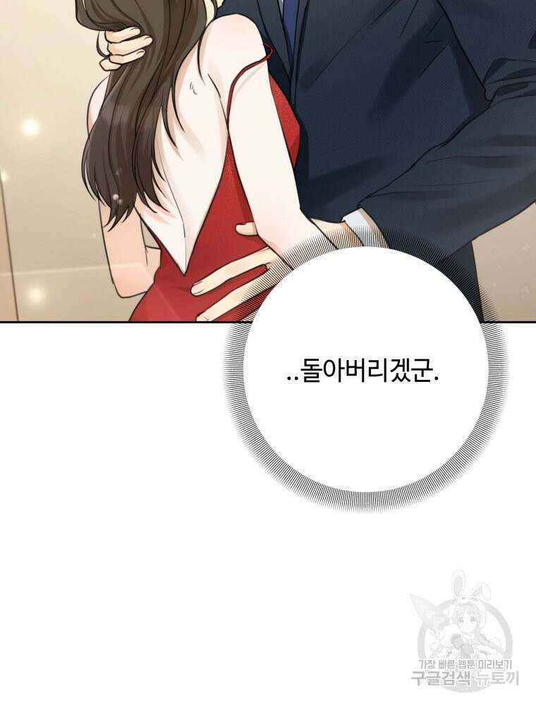 결혼 사정 1화 80