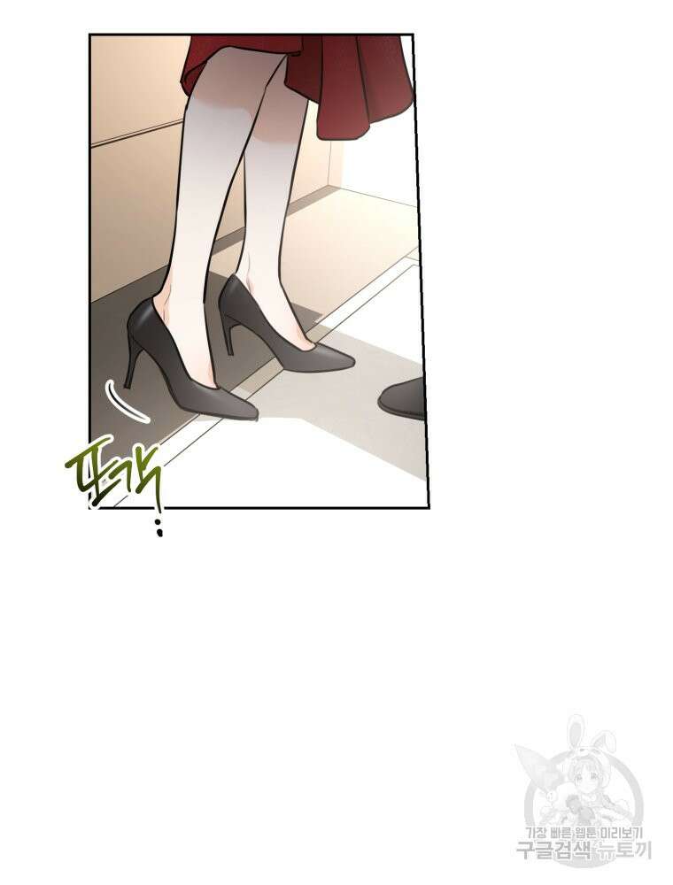 결혼 사정 1화 81