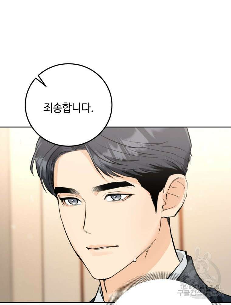 결혼 사정 1화 83