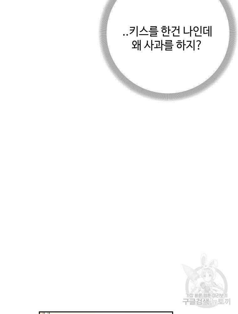 결혼 사정 1화 84