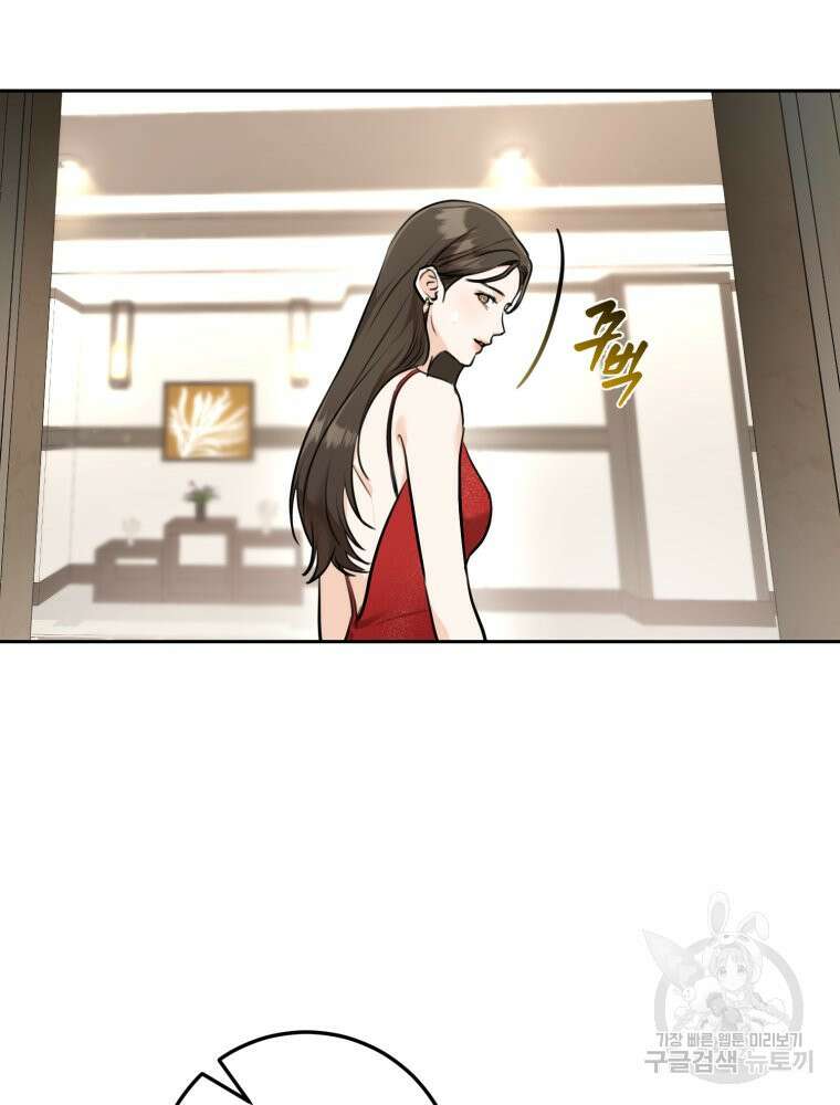결혼 사정 1화 86