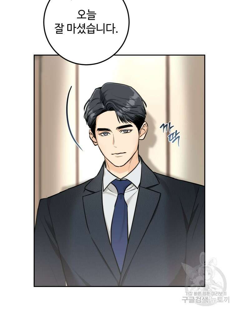 결혼 사정 1화 87