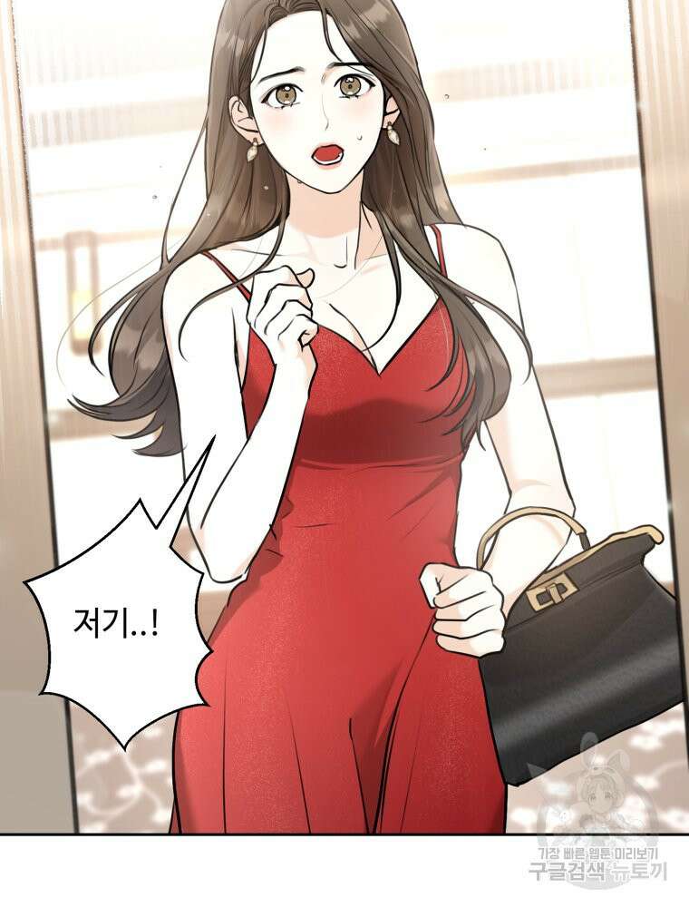 결혼 사정 1화 92