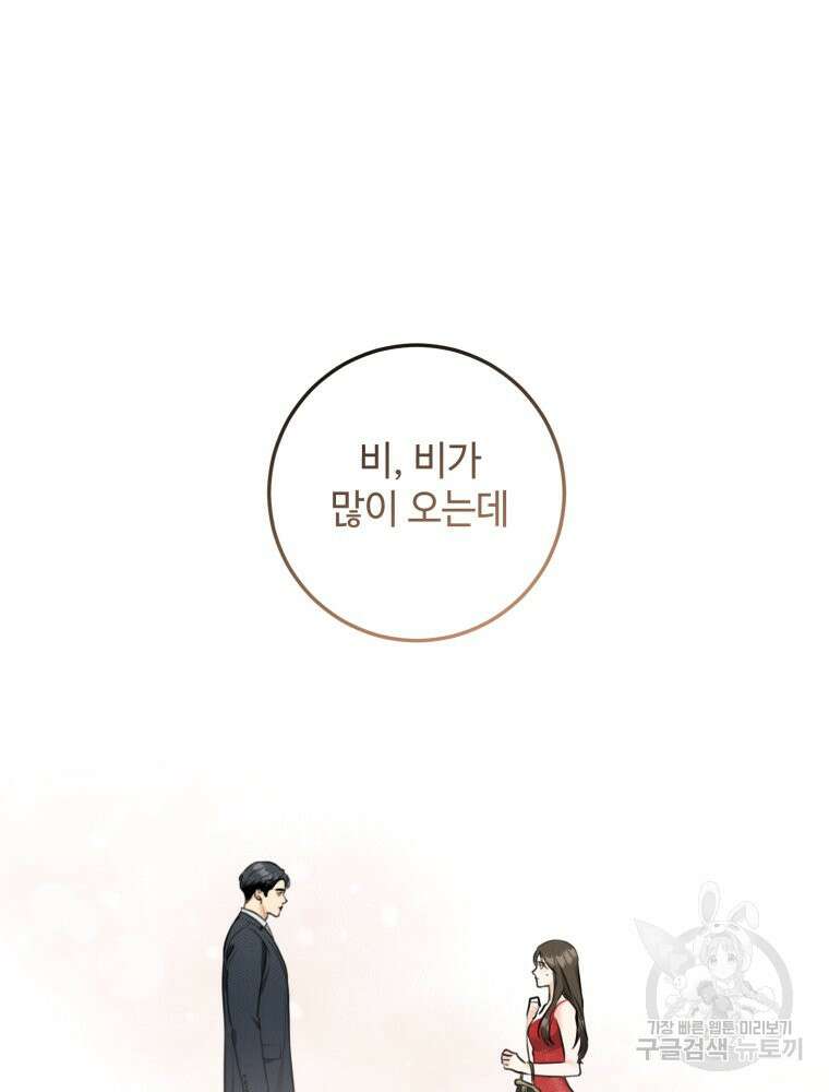 결혼 사정 1화 93