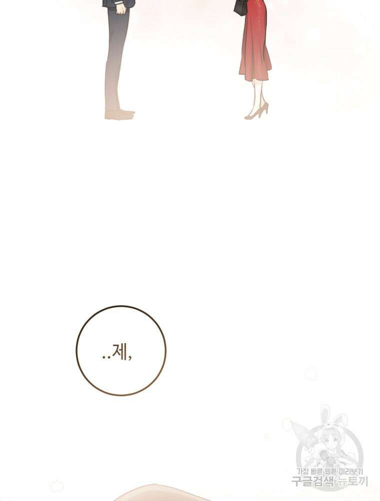 결혼 사정 1화 94