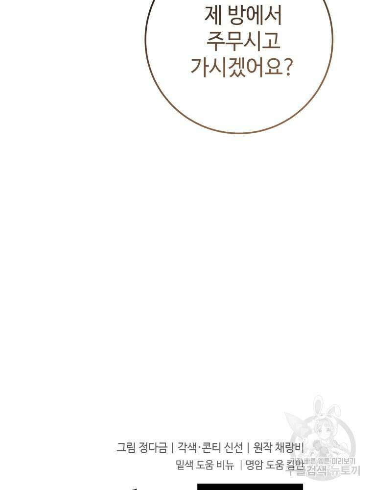 결혼 사정 1화 96