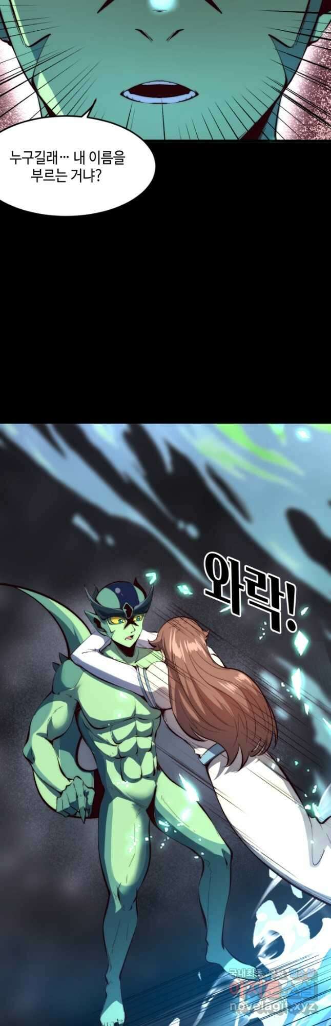 버그로 왕까지 110화 3
