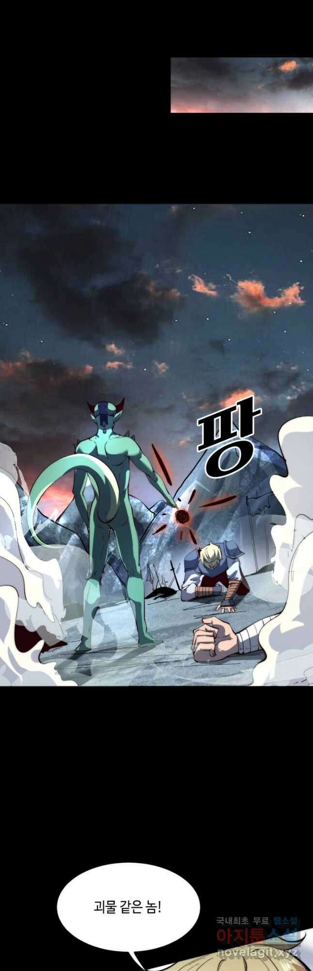 버그로 왕까지 110화 5