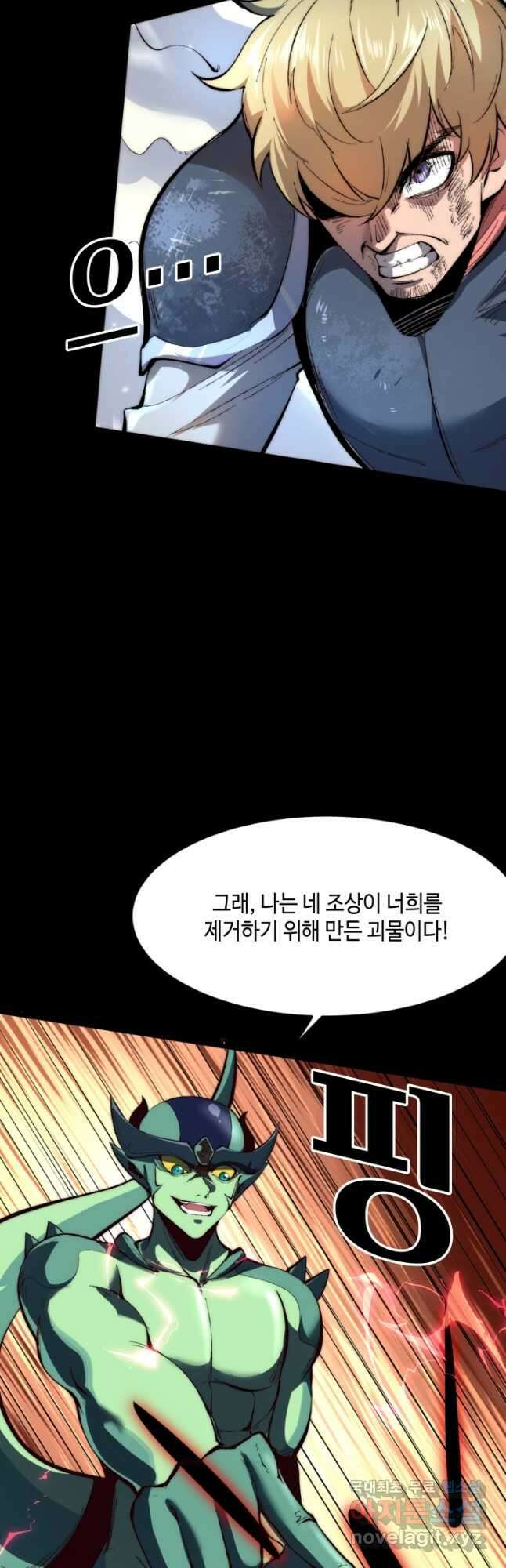 버그로 왕까지 110화 6