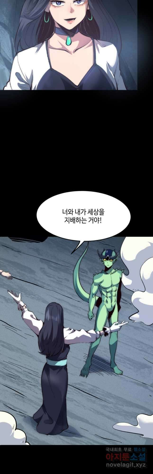버그로 왕까지 110화 9