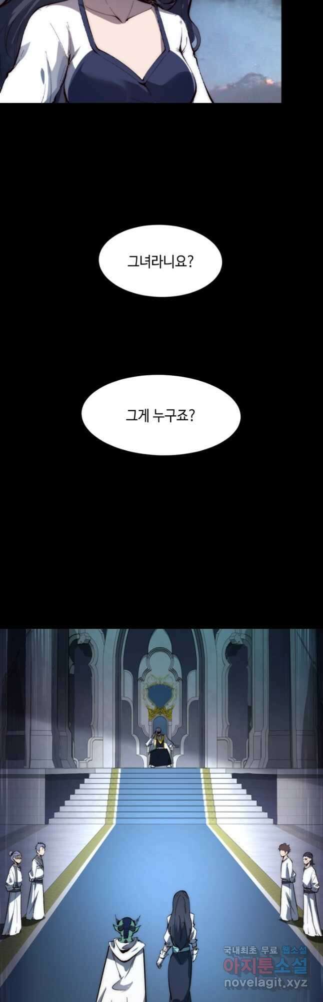 버그로 왕까지 110화 11
