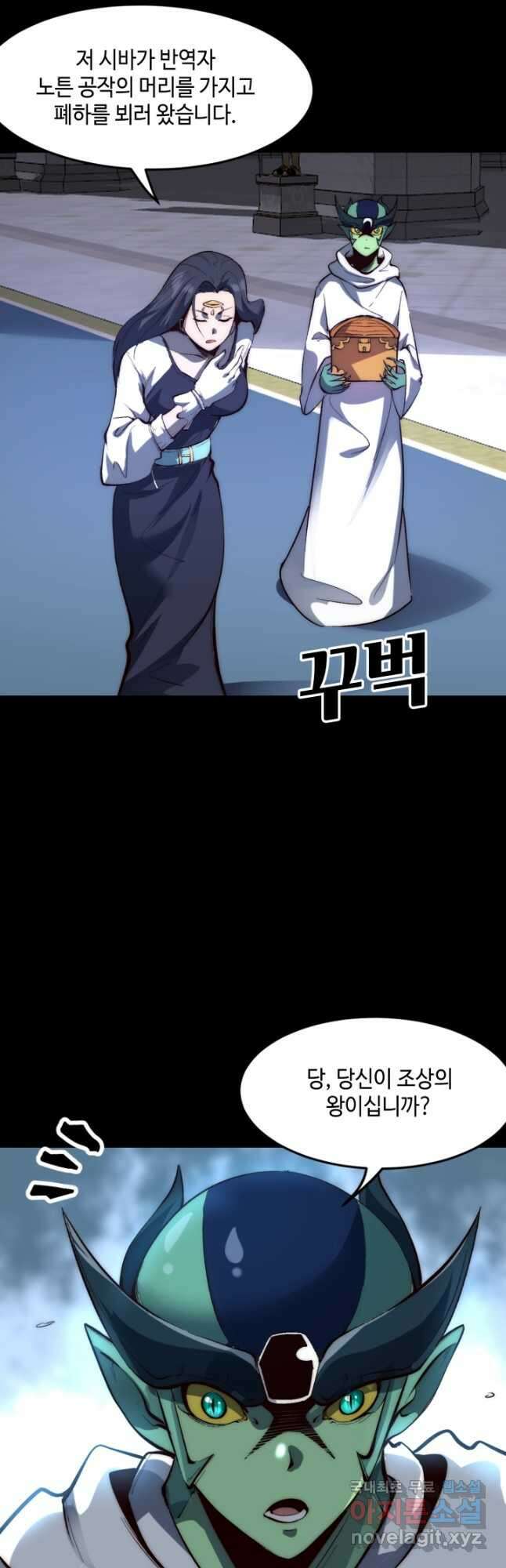 버그로 왕까지 110화 13