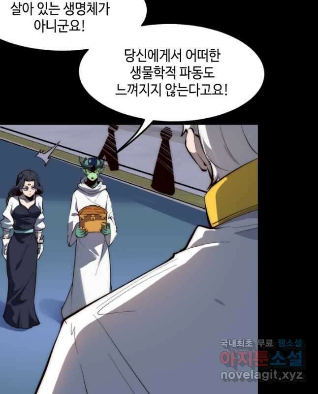 버그로 왕까지 110화 15