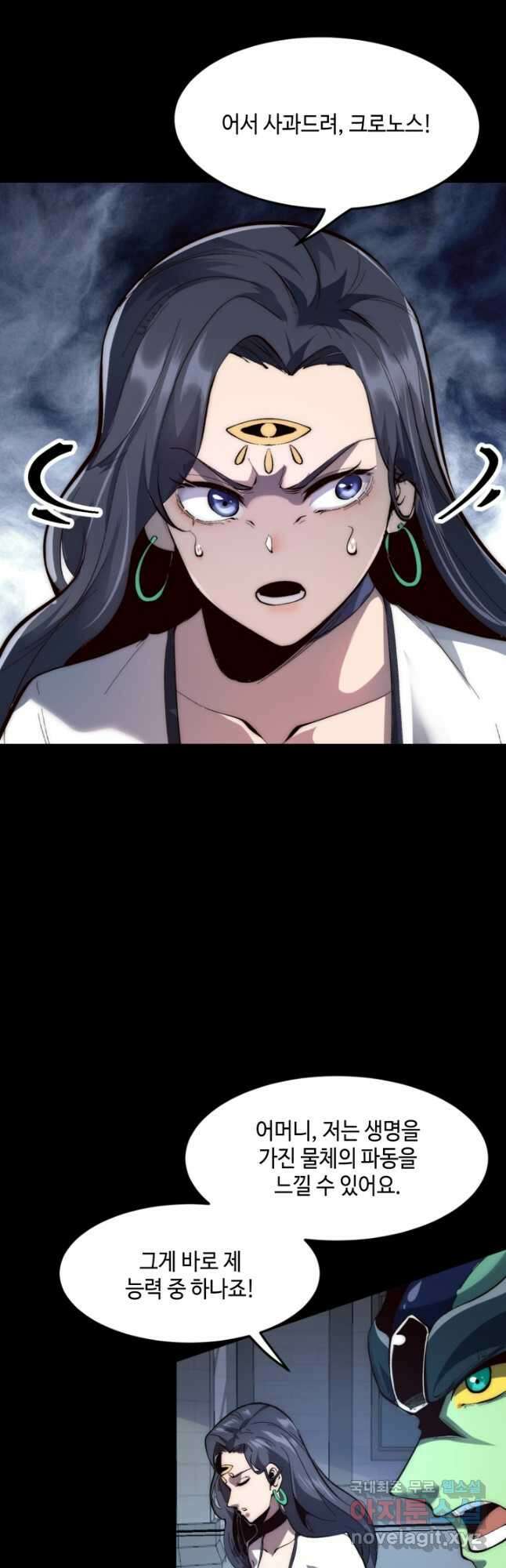 버그로 왕까지 110화 17
