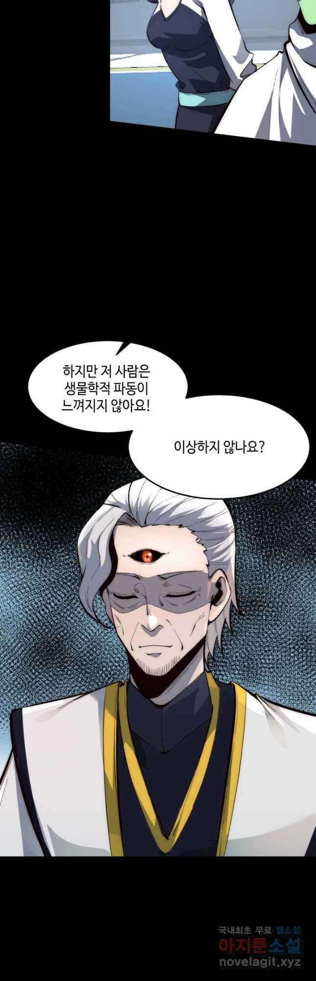 버그로 왕까지 110화 18