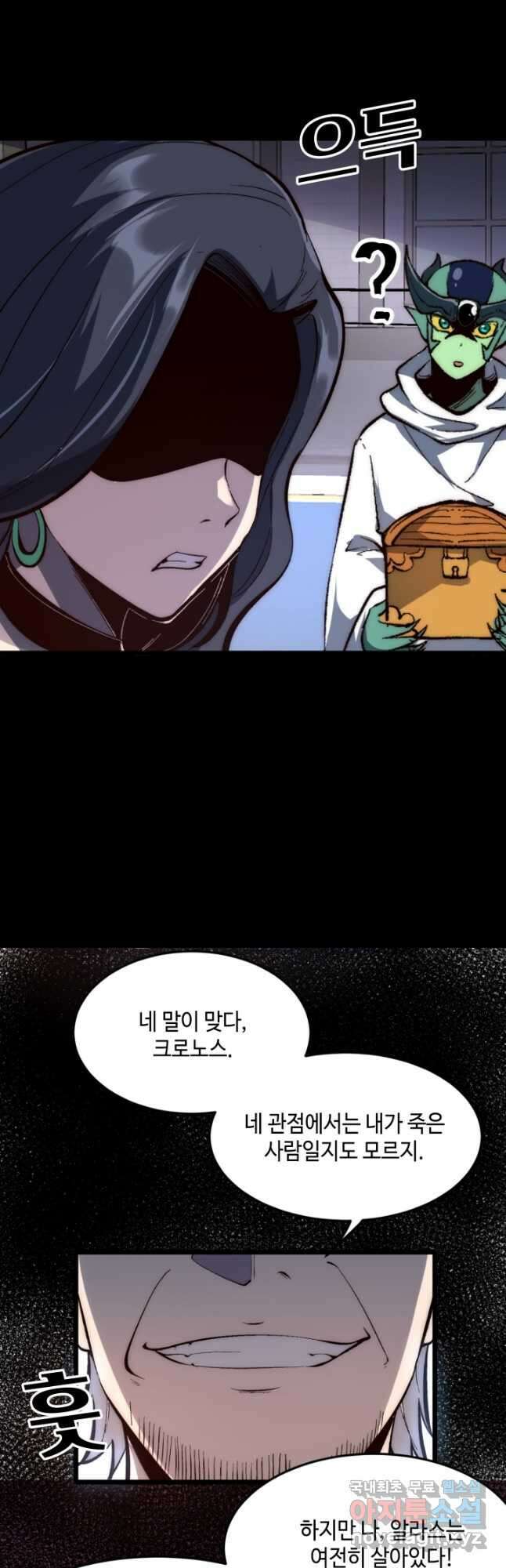 버그로 왕까지 110화 19