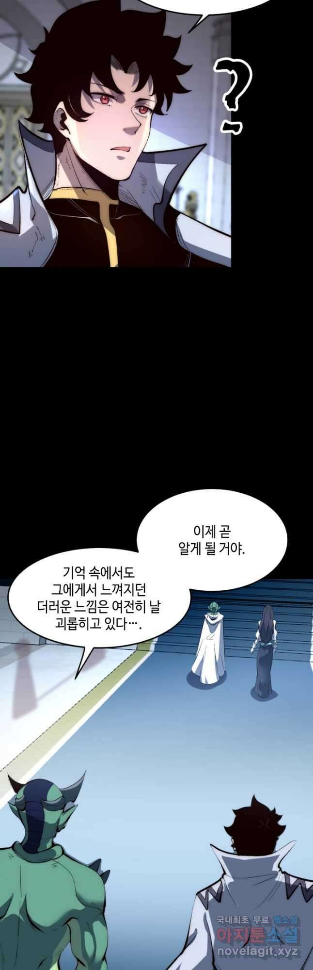 버그로 왕까지 110화 21