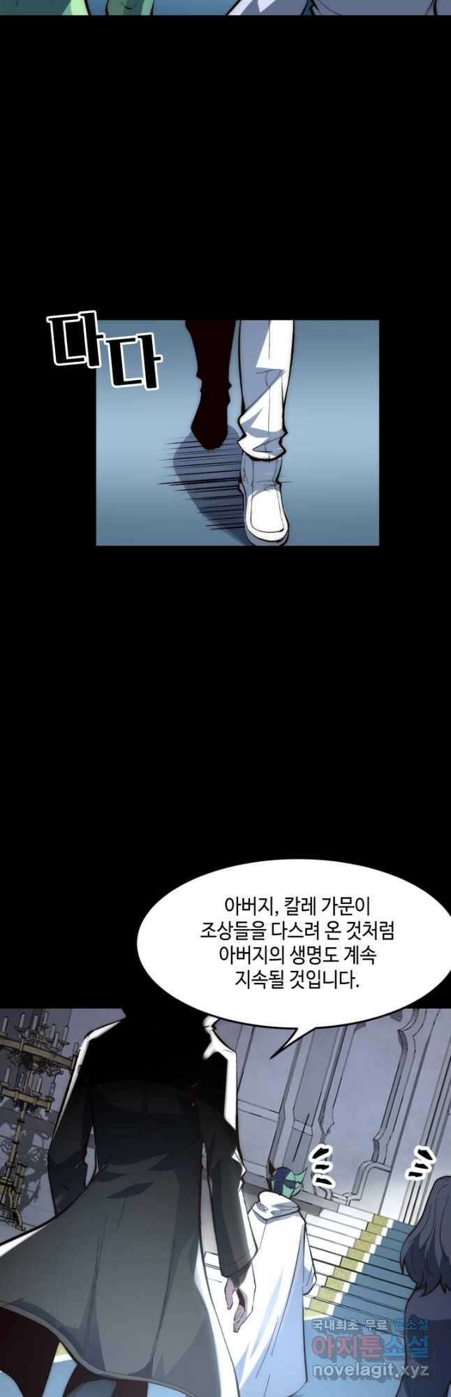 버그로 왕까지 110화 22