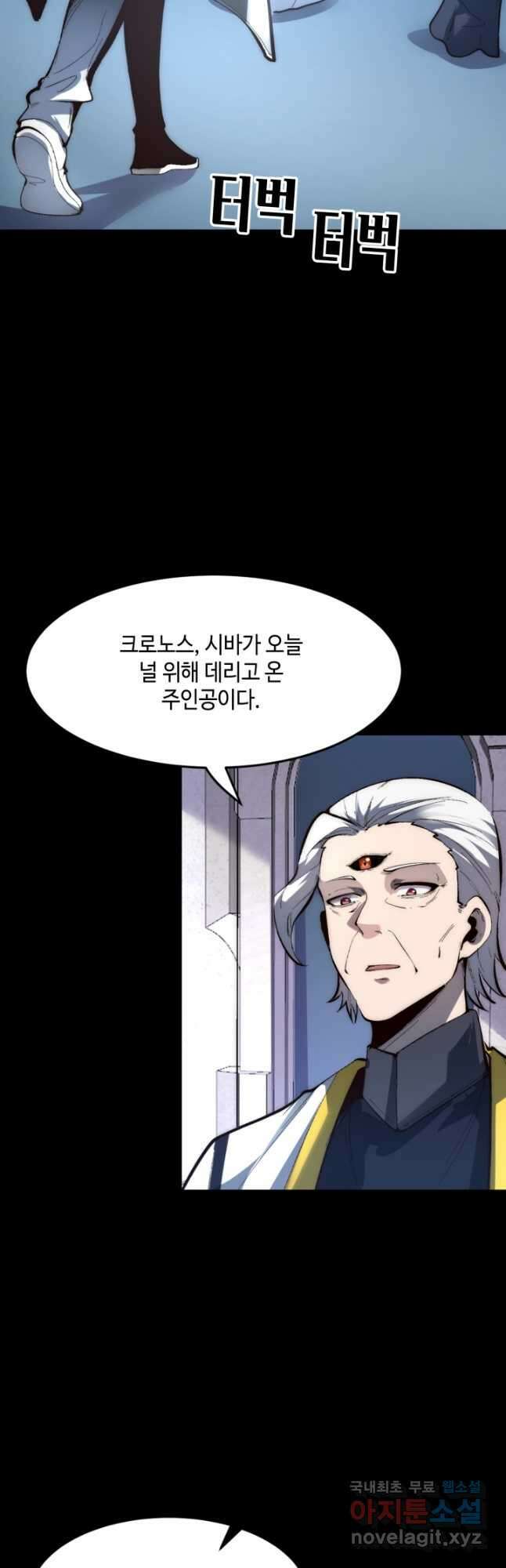 버그로 왕까지 110화 23