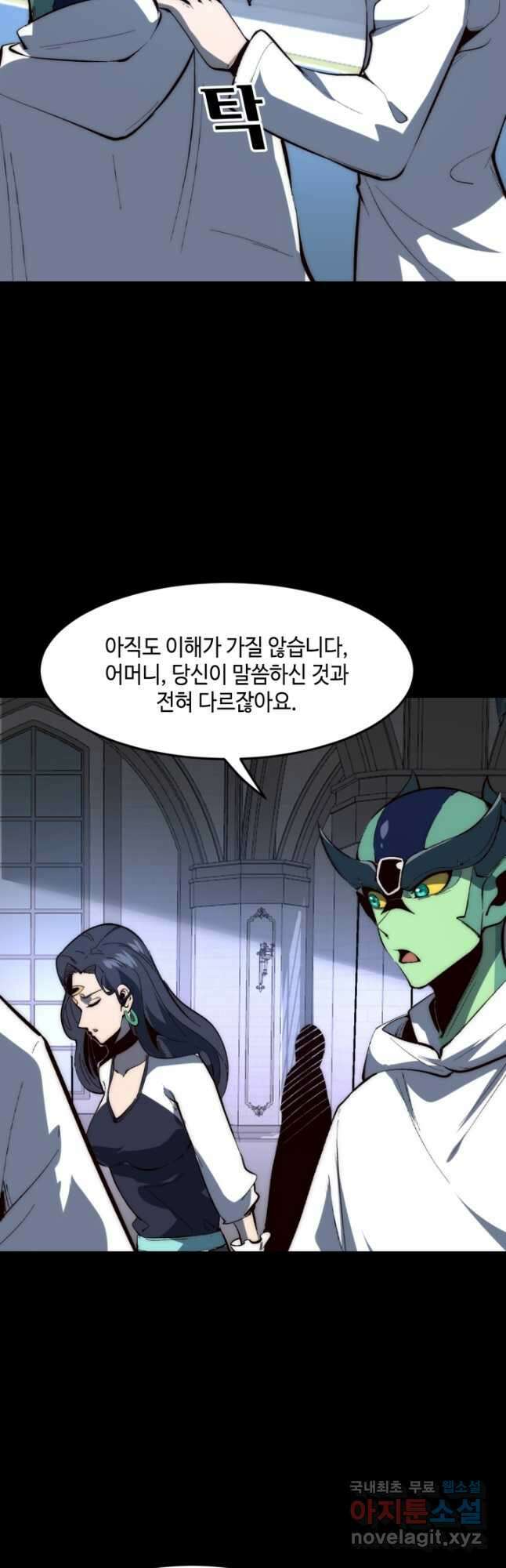 버그로 왕까지 110화 25