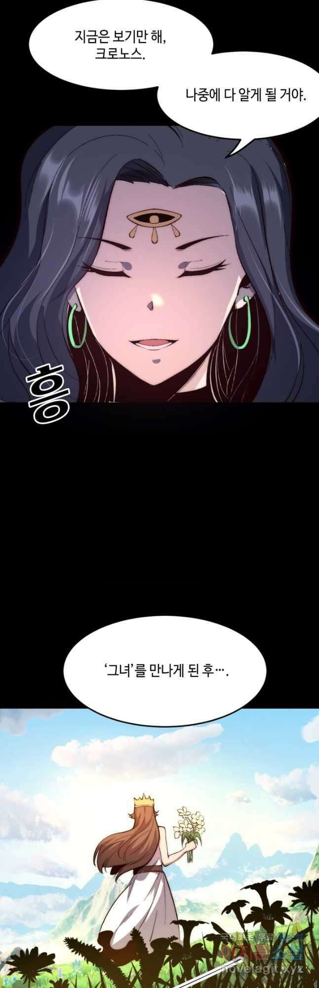 버그로 왕까지 110화 26