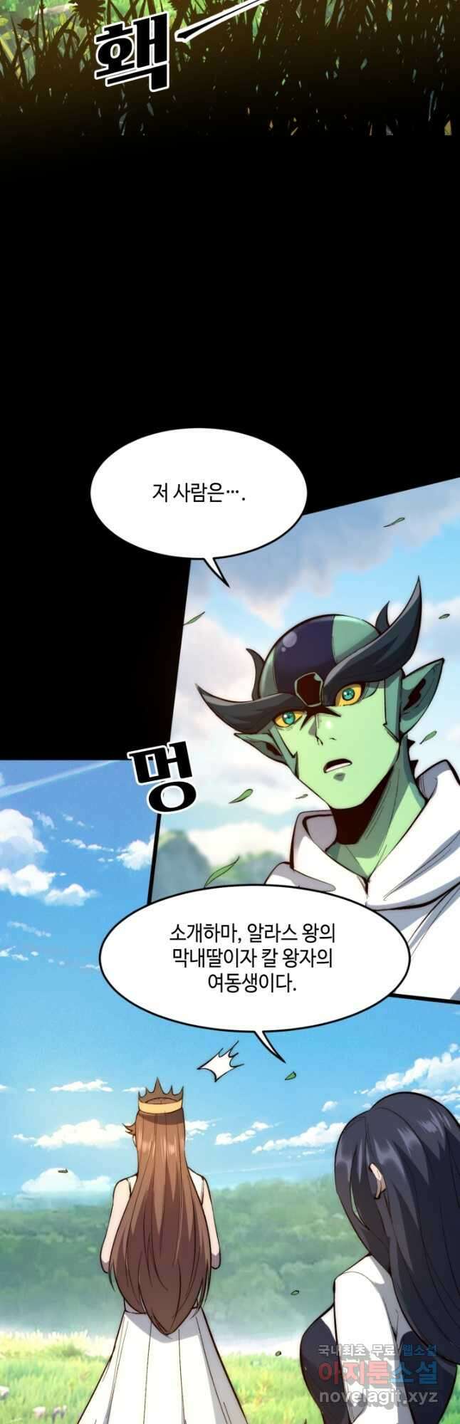 버그로 왕까지 110화 27