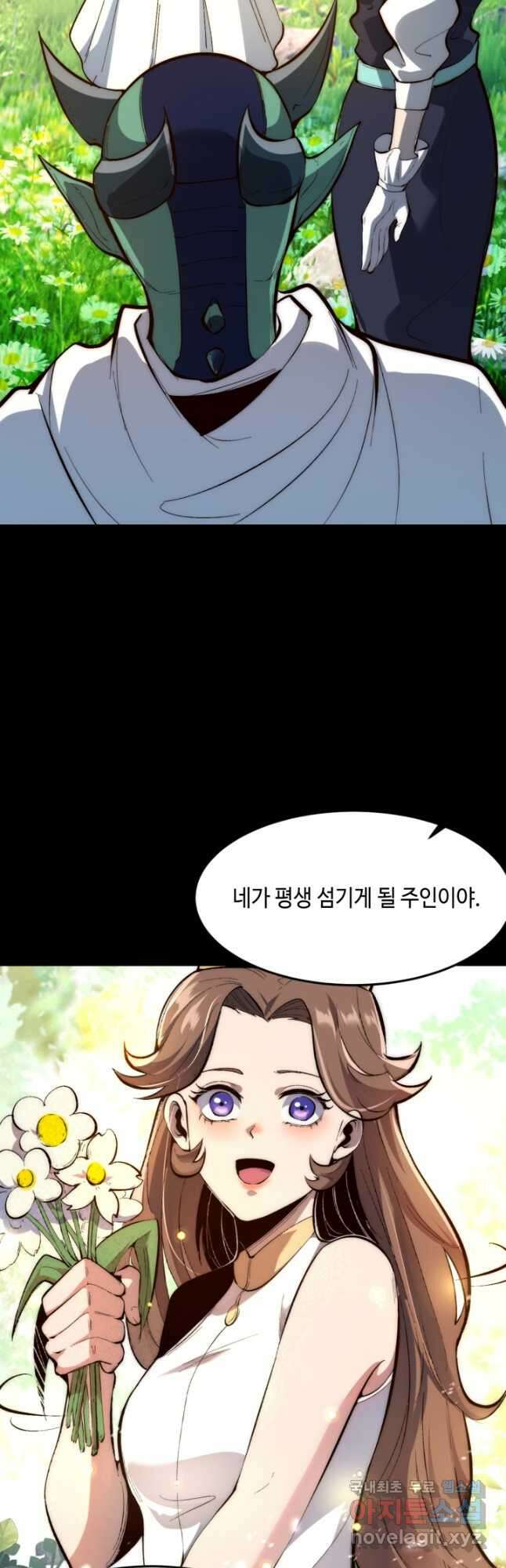 버그로 왕까지 110화 28