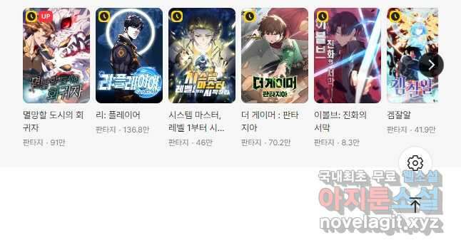 버그로 왕까지 110화 30