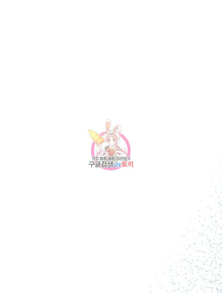 결혼 사정 9화 1