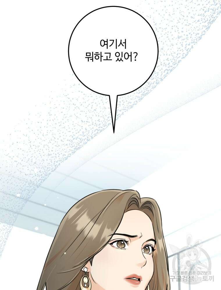 결혼 사정 9화 2