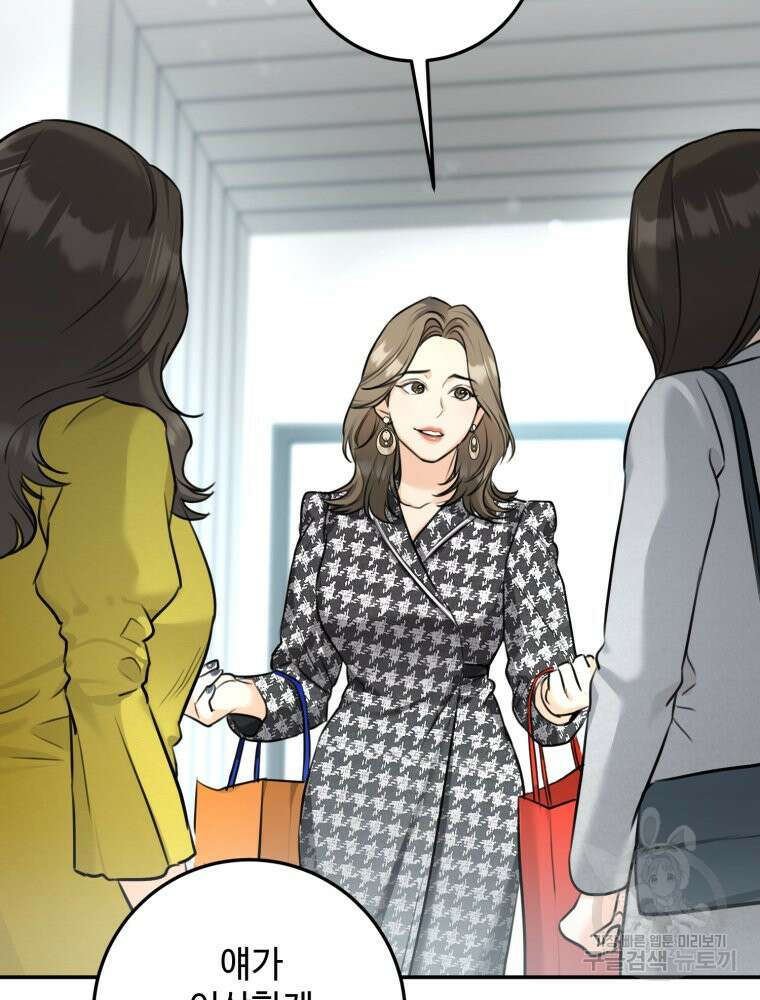 결혼 사정 9화 8