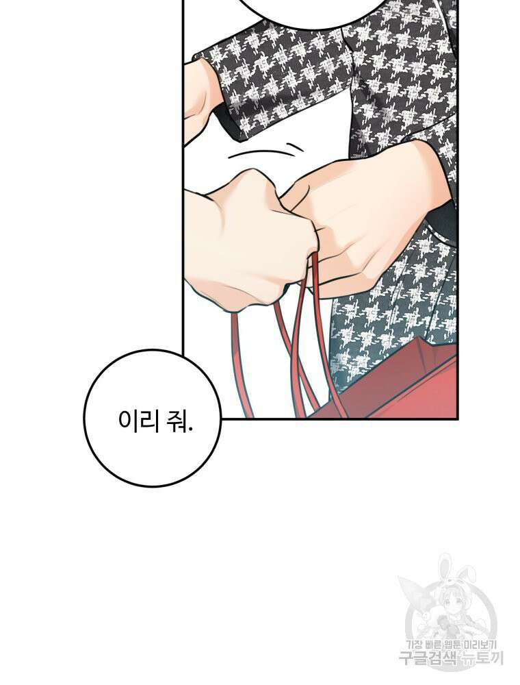 결혼 사정 9화 11