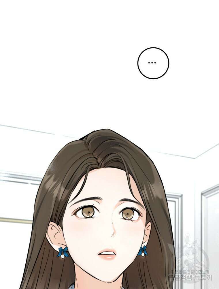 결혼 사정 9화 15