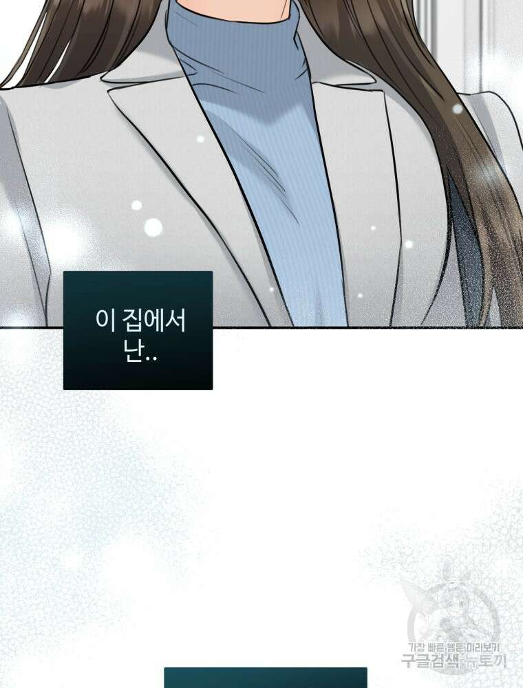 결혼 사정 9화 16